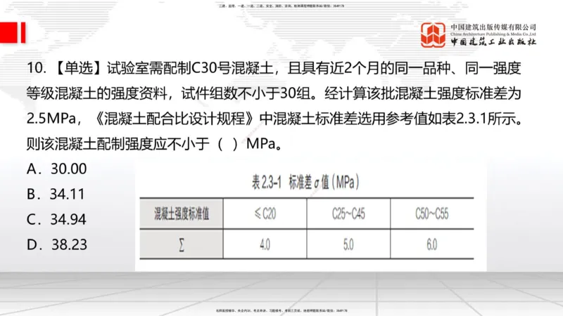 10.17一建《铁路》新考期备考全攻略_2026年一级建造师_2026年一建铁路_2026年一建铁路SVIP_2026一建铁路SVIP_02-基础精讲✿高端面授✿深度强化_讲义