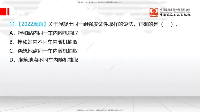 10.17一建《铁路》新考期备考全攻略_2026年一级建造师_2026年一建铁路_2026年一建铁路SVIP_2026一建铁路SVIP_02-基础精讲✿高端面授✿深度强化_讲义
