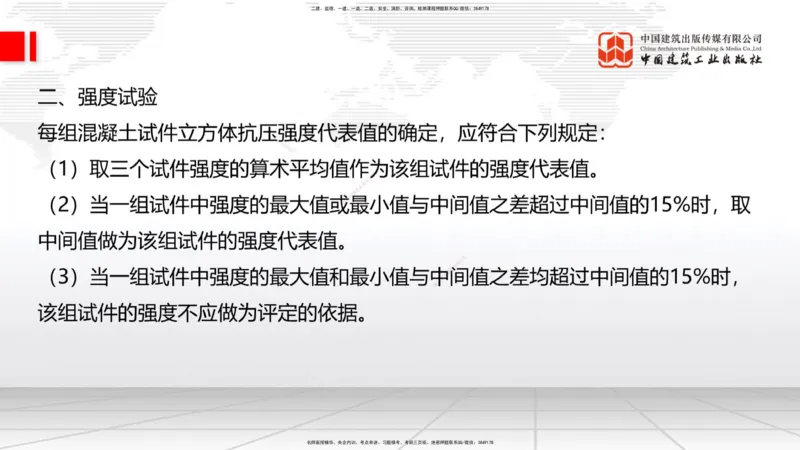 10.17一建《铁路》新考期备考全攻略_2026年一级建造师_2026年一建铁路_2026年一建铁路SVIP_2026一建铁路SVIP_02-基础精讲✿高端面授✿深度强化_讲义
