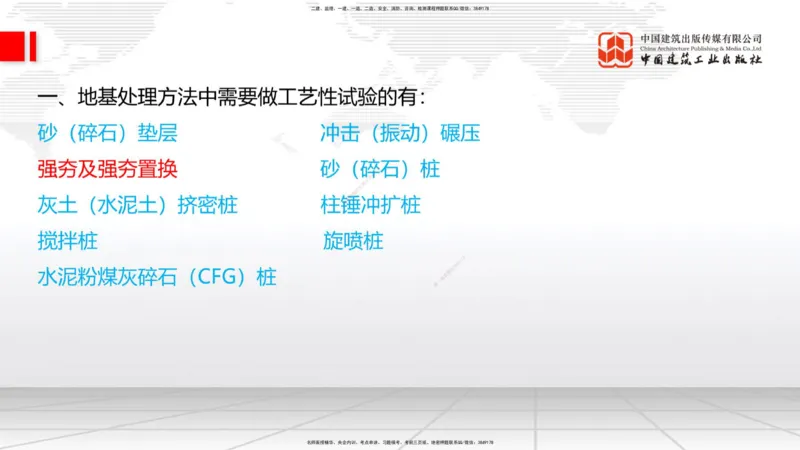 10.17一建《铁路》新考期备考全攻略_2026年一级建造师_2026年一建铁路_2026年一建铁路SVIP_2026一建铁路SVIP_02-基础精讲✿高端面授✿深度强化_讲义