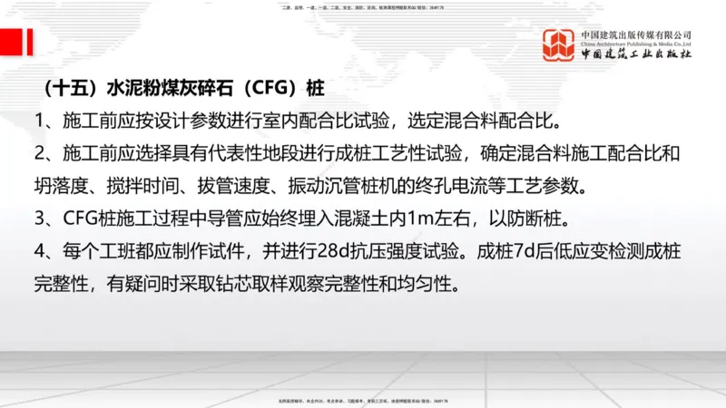 10.17一建《铁路》新考期备考全攻略_2026年一级建造师_2026年一建铁路_2026年一建铁路SVIP_2026一建铁路SVIP_02-基础精讲✿高端面授✿深度强化_讲义