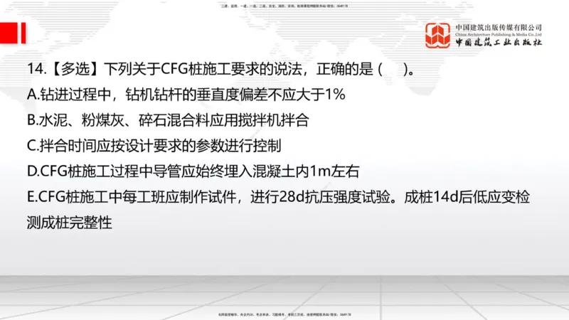10.17一建《铁路》新考期备考全攻略_2026年一级建造师_2026年一建铁路_2026年一建铁路SVIP_2026一建铁路SVIP_02-基础精讲✿高端面授✿深度强化_讲义