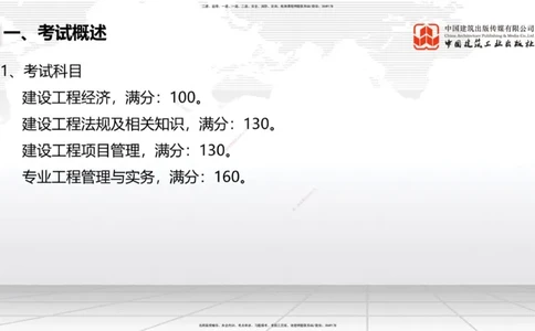 10.17一建《铁路》新考期备考全攻略_2026年一级建造师_2026年一建铁路_2026年一建铁路SVIP_2026一建铁路SVIP_02-基础精讲✿高端面授✿深度强化_讲义