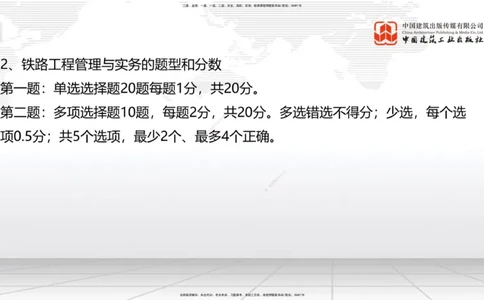 10.17一建《铁路》新考期备考全攻略_2026年一级建造师_2026年一建铁路_2026年一建铁路SVIP_2026一建铁路SVIP_02-基础精讲✿高端面授✿深度强化_讲义