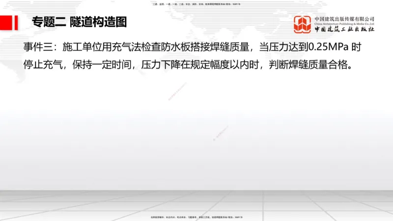 08节2025一建《公路》必会案例强化直播课（08.27）_2026年一级建造师_2026年一建公路_2025年一建公路SVIP_04-冲刺串讲✿考点强化✿小灶集训_42-公路《必会案例强化》朱娟婷JGS_讲义