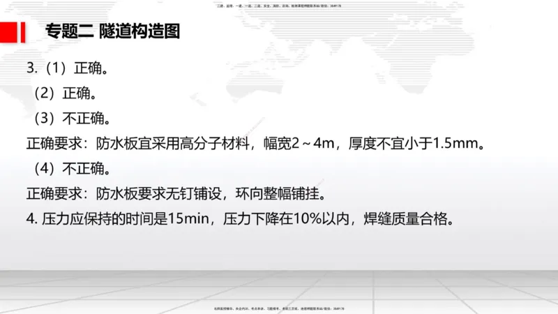 08节2025一建《公路》必会案例强化直播课（08.27）_2026年一级建造师_2026年一建公路_2025年一建公路SVIP_04-冲刺串讲✿考点强化✿小灶集训_42-公路《必会案例强化》朱娟婷JGS_讲义