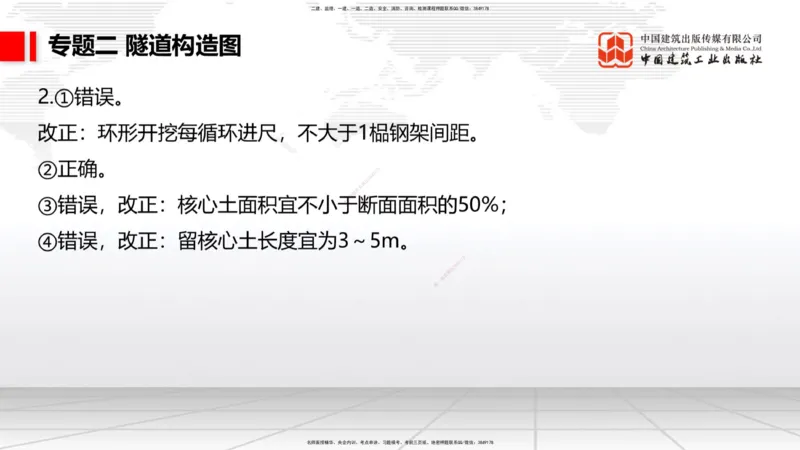 08节2025一建《公路》必会案例强化直播课（08.27）_2026年一级建造师_2026年一建公路_2025年一建公路SVIP_04-冲刺串讲✿考点强化✿小灶集训_42-公路《必会案例强化》朱娟婷JGS_讲义