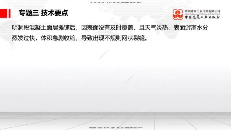 08节2025一建《公路》必会案例强化直播课（08.27）_2026年一级建造师_2026年一建公路_2025年一建公路SVIP_04-冲刺串讲✿考点强化✿小灶集训_42-公路《必会案例强化》朱娟婷JGS_讲义