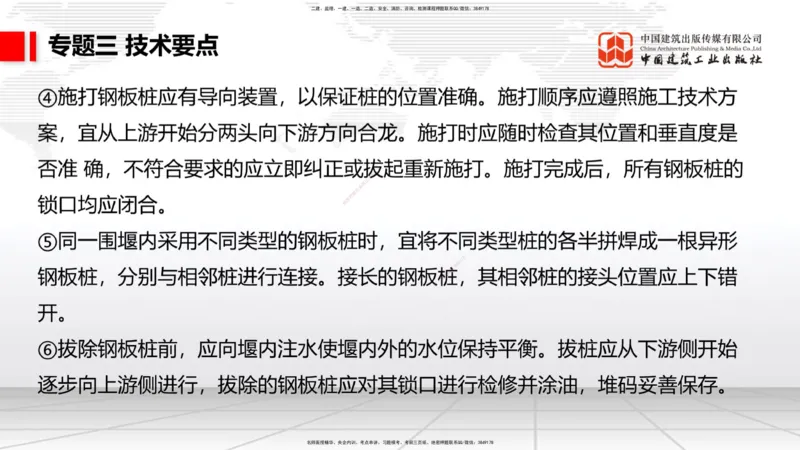 08节2025一建《公路》必会案例强化直播课（08.27）_2026年一级建造师_2026年一建公路_2025年一建公路SVIP_04-冲刺串讲✿考点强化✿小灶集训_42-公路《必会案例强化》朱娟婷JGS_讲义