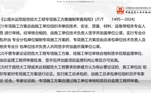 08节2025一建《公路》必会案例强化直播课（08.27）_2026年一级建造师_2026年一建公路_2025年一建公路SVIP_04-冲刺串讲✿考点强化✿小灶集训_42-公路《必会案例强化》朱娟婷JGS_讲义