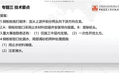 08节2025一建《公路》必会案例强化直播课（08.27）_2026年一级建造师_2026年一建公路_2025年一建公路SVIP_04-冲刺串讲✿考点强化✿小灶集训_42-公路《必会案例强化》朱娟婷JGS_讲义
