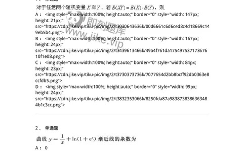 0-军队文职考试《数学1》模拟预测9-325671_军队文职(1)_01.军队文职真题-专业课_（全）版本一（历年真题+章节练习+模拟题）_数学1(军队文职)_预测模拟_纯题目
