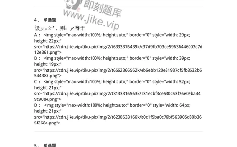 0-军队文职考试《数学1》模拟预测9-325671_军队文职(1)_01.军队文职真题-专业课_（全）版本一（历年真题+章节练习+模拟题）_数学1(军队文职)_预测模拟_纯题目