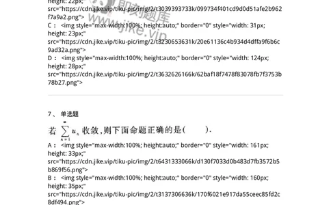 0-军队文职考试《数学1》模拟预测9-325671_军队文职(1)_01.军队文职真题-专业课_（全）版本一（历年真题+章节练习+模拟题）_数学1(军队文职)_预测模拟_纯题目