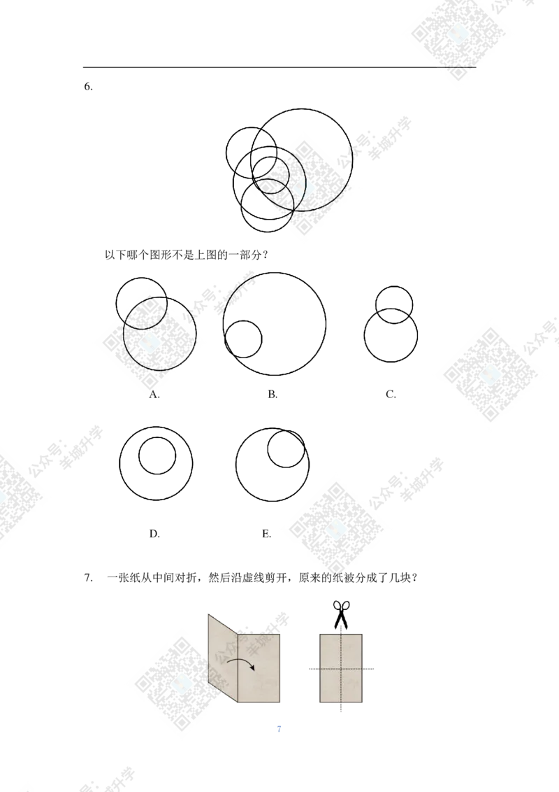 2021夏令营团体战1年级附答案_希望杯IHC