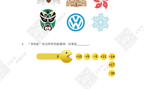 2021夏令营团体战1年级附答案_希望杯IHC