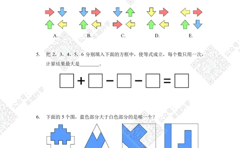 2021夏令营团体战1年级附答案_希望杯IHC