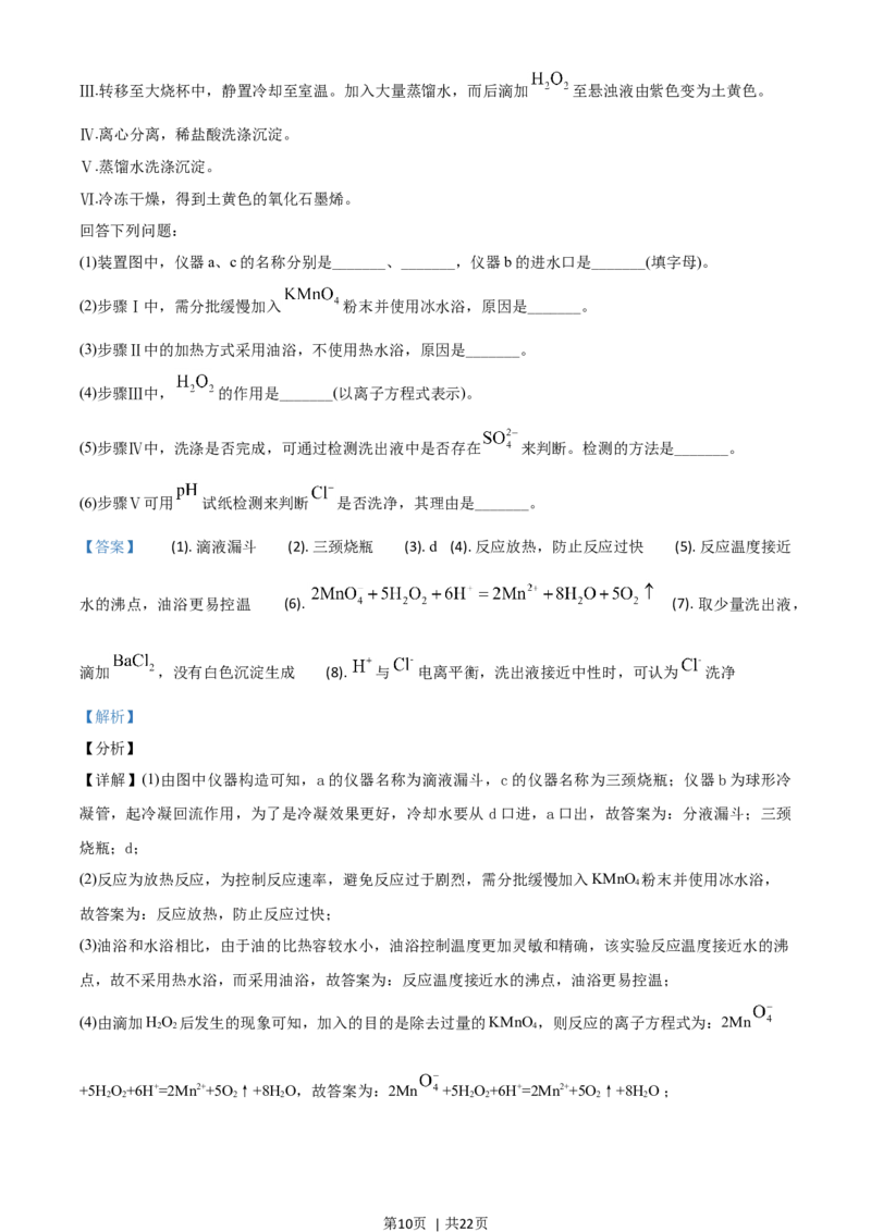 2021年高考化学试卷（全国乙卷）（解析卷）_历年高考真题合集_化学历年高考真题_新&middot;Word版2008-2025&middot;高考化学真题_化学（按年份分类）2008-2025_2021&middot;高考化学真题