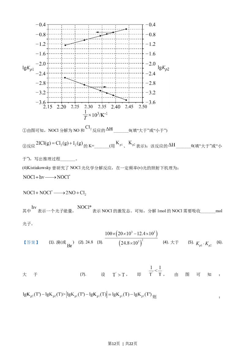 2021年高考化学试卷（全国乙卷）（解析卷）_历年高考真题合集_化学历年高考真题_新&middot;Word版2008-2025&middot;高考化学真题_化学（按年份分类）2008-2025_2021&middot;高考化学真题