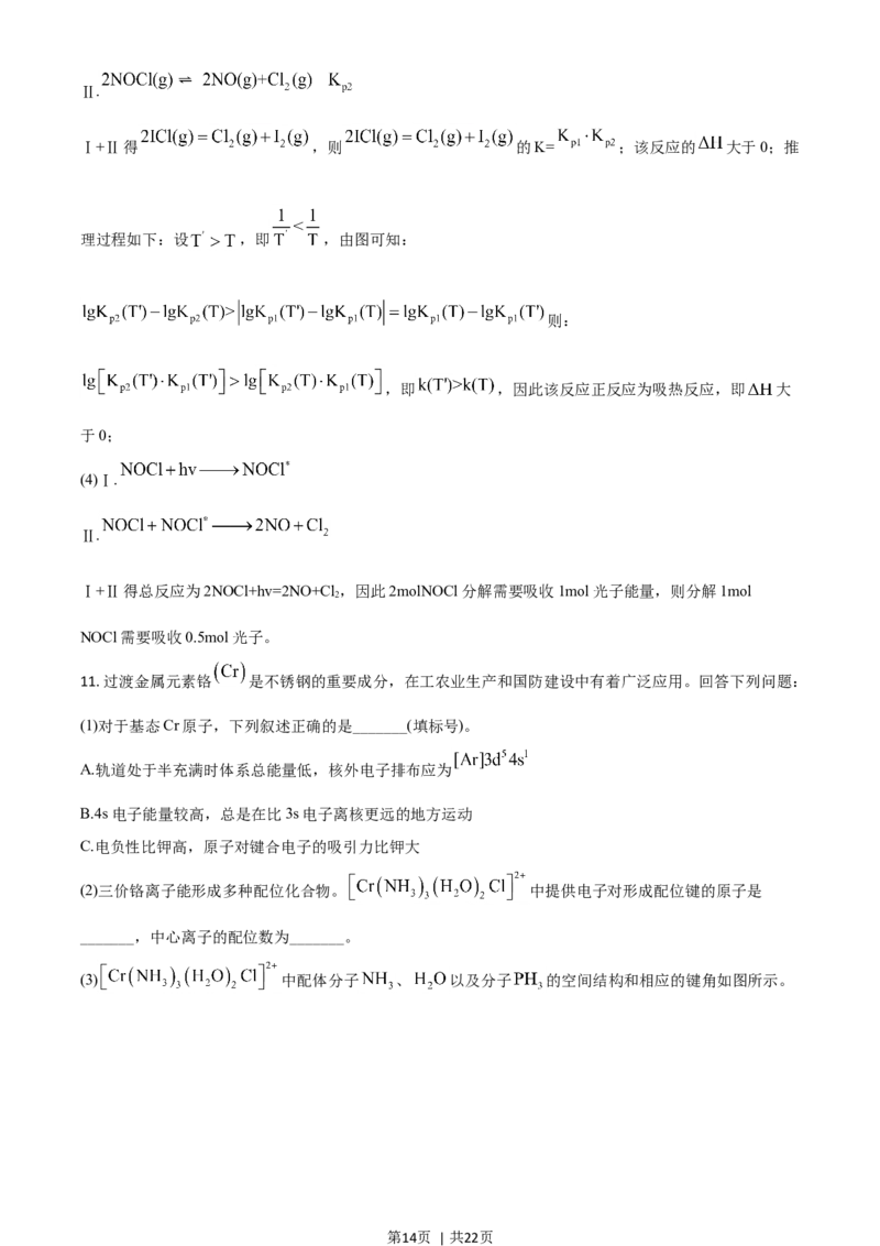 2021年高考化学试卷（全国乙卷）（解析卷）_历年高考真题合集_化学历年高考真题_新&middot;Word版2008-2025&middot;高考化学真题_化学（按年份分类）2008-2025_2021&middot;高考化学真题