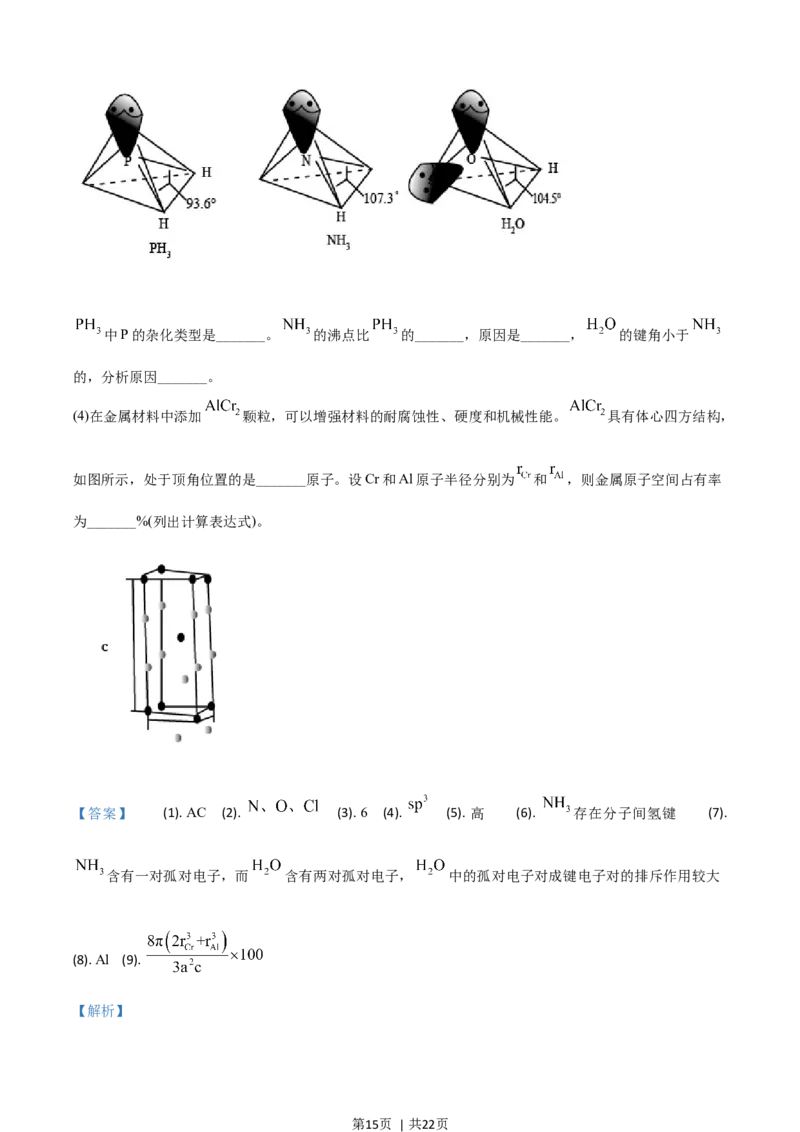 2021年高考化学试卷（全国乙卷）（解析卷）_历年高考真题合集_化学历年高考真题_新&middot;Word版2008-2025&middot;高考化学真题_化学（按年份分类）2008-2025_2021&middot;高考化学真题