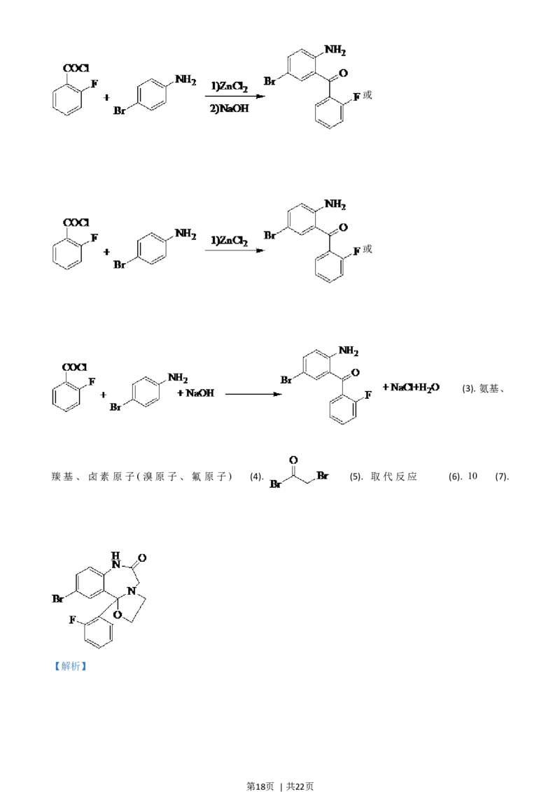 2021年高考化学试卷（全国乙卷）（解析卷）_历年高考真题合集_化学历年高考真题_新&middot;Word版2008-2025&middot;高考化学真题_化学（按年份分类）2008-2025_2021&middot;高考化学真题