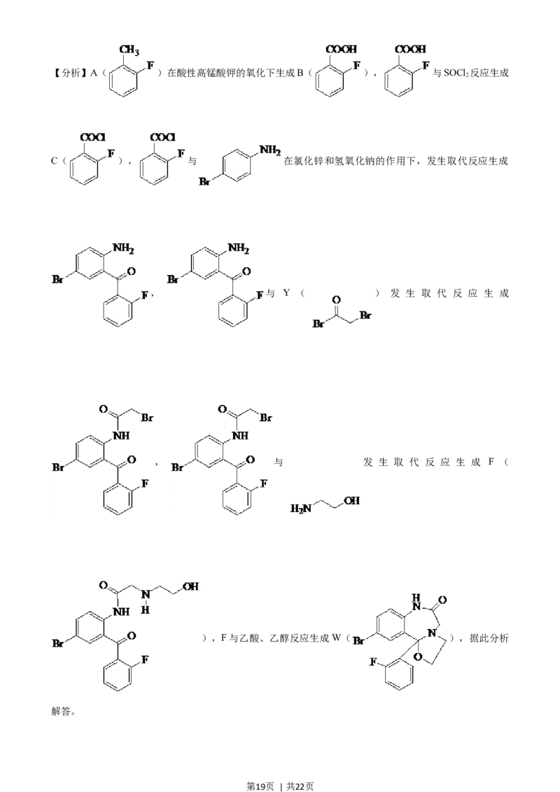 2021年高考化学试卷（全国乙卷）（解析卷）_历年高考真题合集_化学历年高考真题_新&middot;Word版2008-2025&middot;高考化学真题_化学（按年份分类）2008-2025_2021&middot;高考化学真题