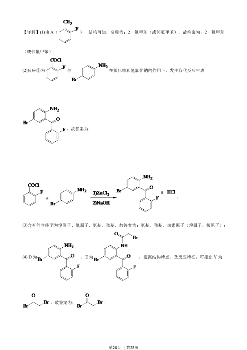 2021年高考化学试卷（全国乙卷）（解析卷）_历年高考真题合集_化学历年高考真题_新&middot;Word版2008-2025&middot;高考化学真题_化学（按年份分类）2008-2025_2021&middot;高考化学真题