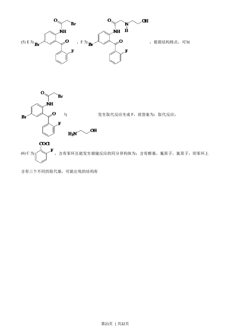 2021年高考化学试卷（全国乙卷）（解析卷）_历年高考真题合集_化学历年高考真题_新&middot;Word版2008-2025&middot;高考化学真题_化学（按年份分类）2008-2025_2021&middot;高考化学真题