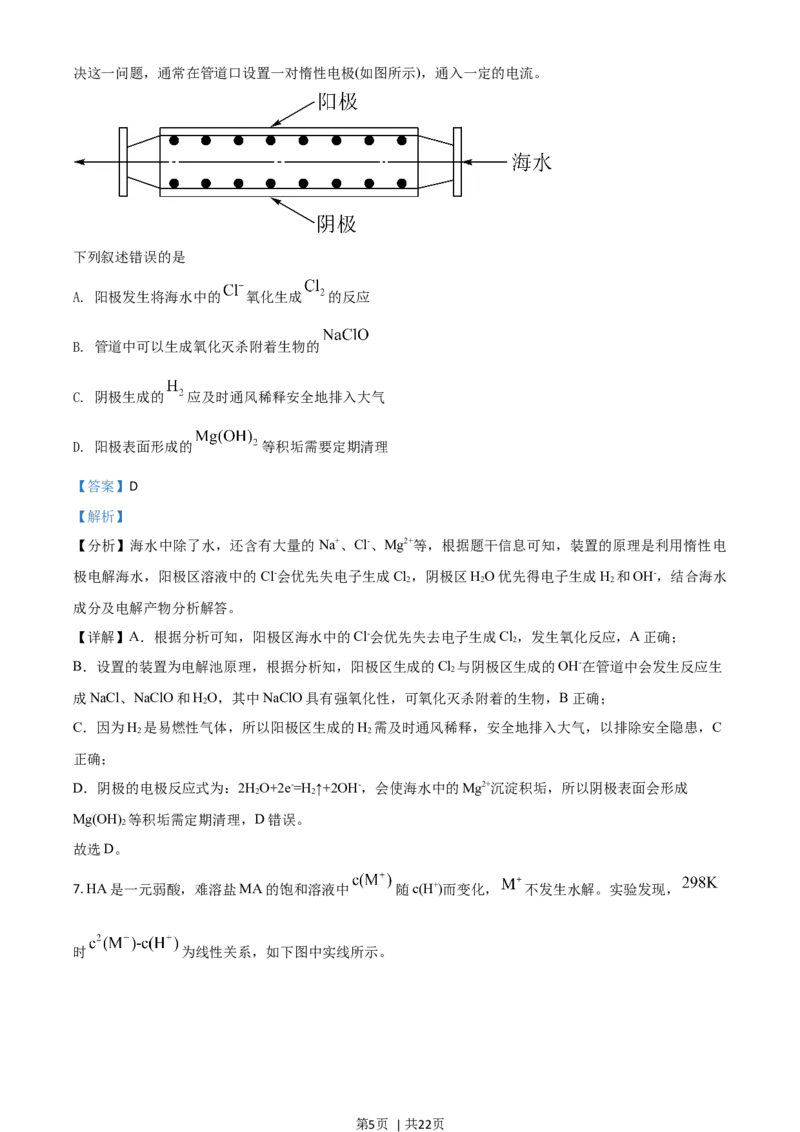 2021年高考化学试卷（全国乙卷）（解析卷）_历年高考真题合集_化学历年高考真题_新&middot;Word版2008-2025&middot;高考化学真题_化学（按年份分类）2008-2025_2021&middot;高考化学真题