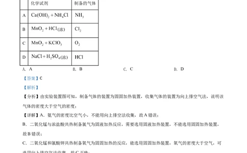 2021年高考化学试卷（全国乙卷）（解析卷）_历年高考真题合集_化学历年高考真题_新&middot;Word版2008-2025&middot;高考化学真题_化学（按年份分类）2008-2025_2021&middot;高考化学真题