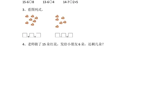 1.3快乐的小鸭_一年级上下册资料_一年级上语数英上下册学习资料_3-6-4、小学一年级数学下册_北师大版_2、同步练习_第一单元加与减（一）