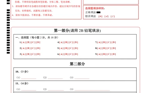 2025年中考第一次模拟考试（陕西卷）（答题卡）_2025年初中《中考第一次模拟》全国各地区模拟卷（8科全）(1)_2025年《中考第一次模拟卷》初中化学_陕西&radic;