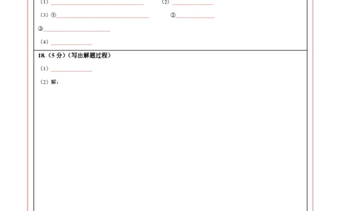 2025年中考第一次模拟考试（陕西卷）（答题卡）_2025年初中《中考第一次模拟》全国各地区模拟卷（8科全）(1)_2025年《中考第一次模拟卷》初中化学_陕西&radic;