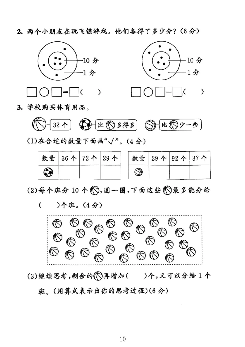 1148-一年级下册数学人教版期中复习解决问题专项32页_一年级上下册资料_一年级下册小红书同款资料_一下数学_25年一下数学资料