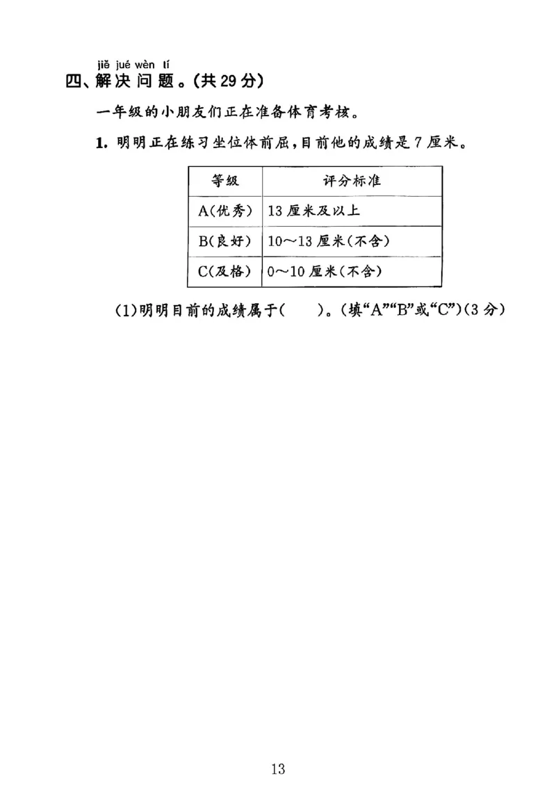 1148-一年级下册数学人教版期中复习解决问题专项32页_一年级上下册资料_一年级下册小红书同款资料_一下数学_25年一下数学资料