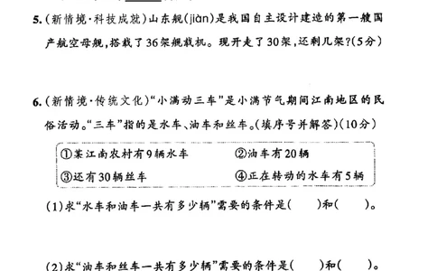 1148-一年级下册数学人教版期中复习解决问题专项32页_一年级上下册资料_一年级下册小红书同款资料_一下数学_25年一下数学资料