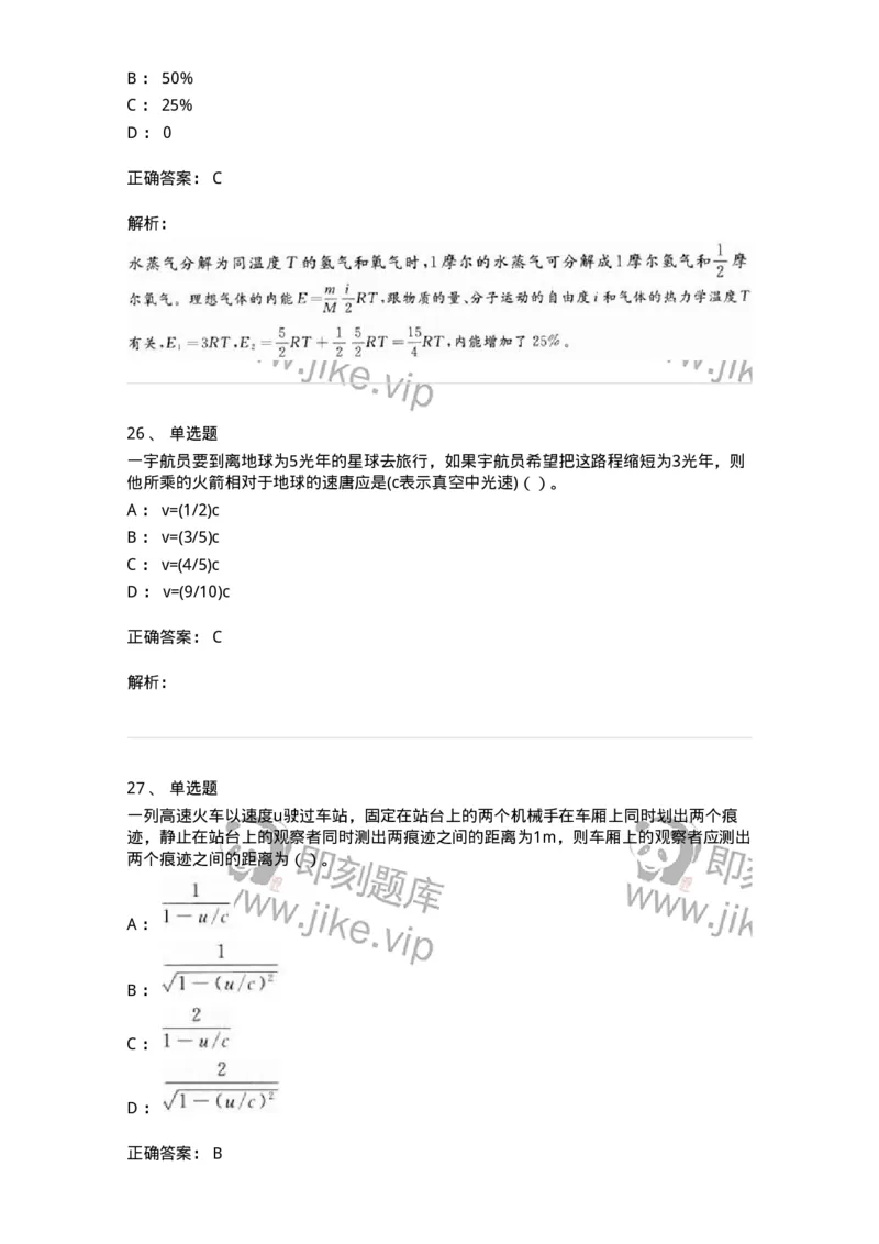 0-军队文职人员招聘《物理》模拟预测18-325689_军队文职(1)_01.军队文职真题-专业课_（全）版本一（历年真题+章节练习+模拟题）_数学2(军队文职)_预测模拟_题目+解析