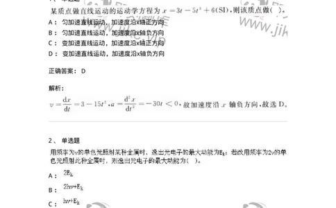 0-军队文职人员招聘《物理》模拟预测18-325689_军队文职(1)_01.军队文职真题-专业课_（全）版本一（历年真题+章节练习+模拟题）_数学2(军队文职)_预测模拟_题目+解析