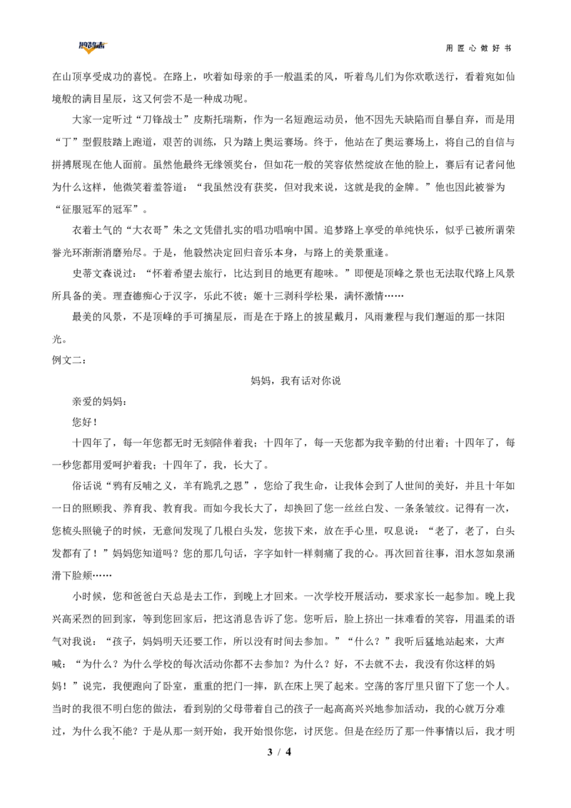 语文（云南卷）（参考答案及评分标准）_2025年初中《中考第一次模拟》全国各地区模拟卷（8科全）(1)_2025年《中考第一次模拟卷》初中语文_云南&radic;