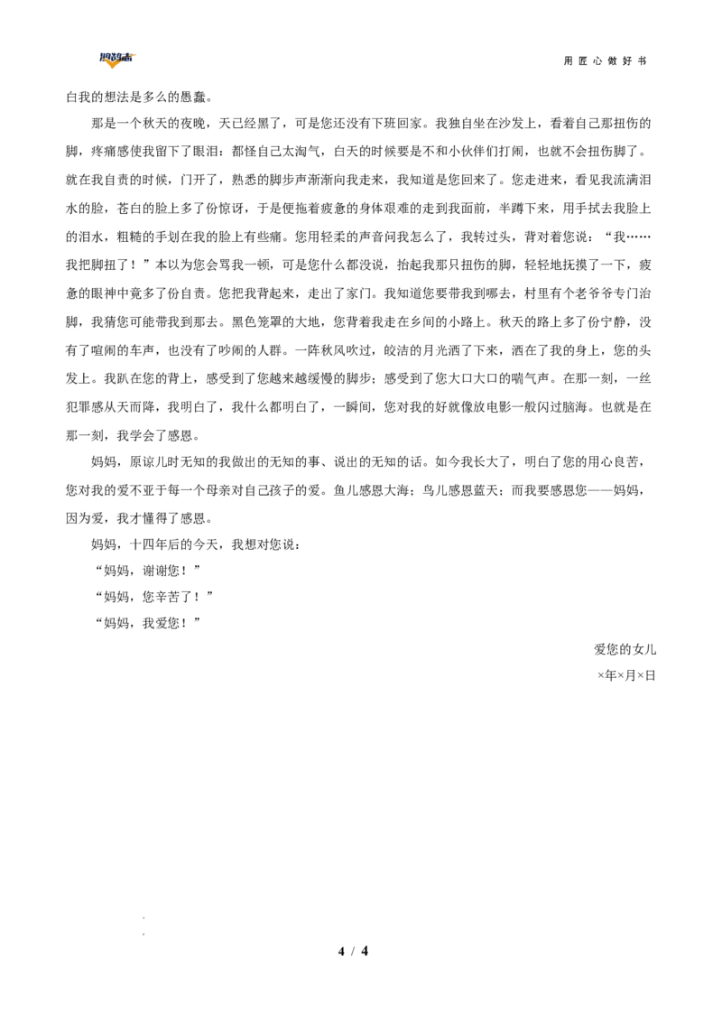 语文（云南卷）（参考答案及评分标准）_2025年初中《中考第一次模拟》全国各地区模拟卷（8科全）(1)_2025年《中考第一次模拟卷》初中语文_云南&radic;