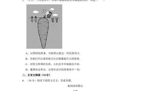 2018年高考语文试卷（江苏）（空白卷）_语文历年高考真题_新&middot;Word版2008-2025&middot;高考语文真题_语文（按年份分类）2008-2025_2018&middot;语文高考真题