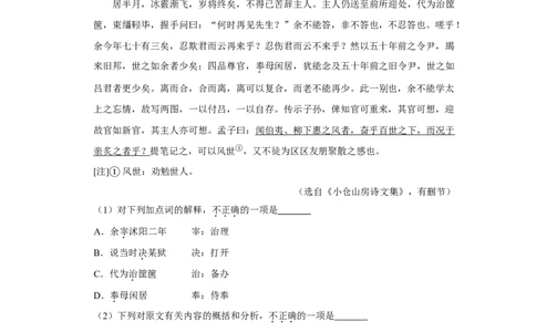 2018年高考语文试卷（江苏）（空白卷）_语文历年高考真题_新&middot;Word版2008-2025&middot;高考语文真题_语文（按年份分类）2008-2025_2018&middot;语文高考真题