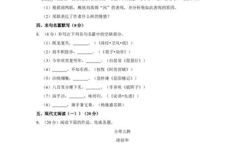 2018年高考语文试卷（江苏）（空白卷）_语文历年高考真题_新&middot;Word版2008-2025&middot;高考语文真题_语文（按年份分类）2008-2025_2018&middot;语文高考真题