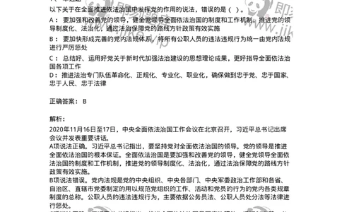 120-2021年军队文职考试《法学》真题-137205_军队文职(1)_01.军队文职真题-专业课_（全）版本一（历年真题+章节练习+模拟题）_法学(军队文职)_历年真题_题目+解析