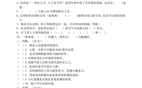 六上_2024年人教版小学数学一二三四五六年级上册下册期中期末试a0747_小学全科《同步练习+精品试卷》打包下载（1-6年级单元月考期中期末试卷）_小学科学_试卷