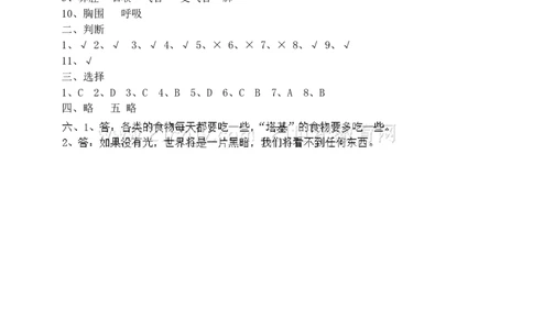 六上_2024年人教版小学数学一二三四五六年级上册下册期中期末试a0747_小学全科《同步练习+精品试卷》打包下载（1-6年级单元月考期中期末试卷）_小学科学_试卷