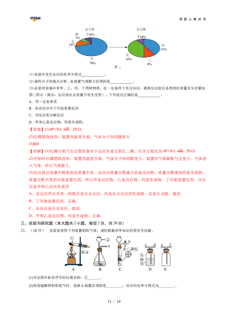 化学（湖南卷）（全解全析）_2025年初中《中考第一次模拟》全国各地区模拟卷（8科全）(1)_2025年《中考第一次模拟卷》初中化学_湖南&radic;