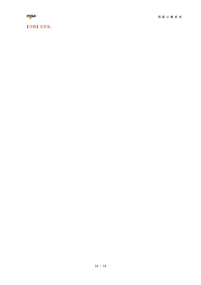 化学（湖南卷）（全解全析）_2025年初中《中考第一次模拟》全国各地区模拟卷（8科全）(1)_2025年《中考第一次模拟卷》初中化学_湖南&radic;
