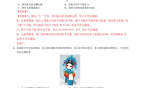 化学（湖南卷）（全解全析）_2025年初中《中考第一次模拟》全国各地区模拟卷（8科全）(1)_2025年《中考第一次模拟卷》初中化学_湖南&radic;